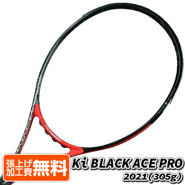 【10％OFFマジッククーポン対象】プロケネックス(ProKennex) 2021 Ki BLACK ACE PRO ブラックエース プロ (305g) 海外正規品 硬式テニスラケット CO-15161-レッド(21y6m)[NC]