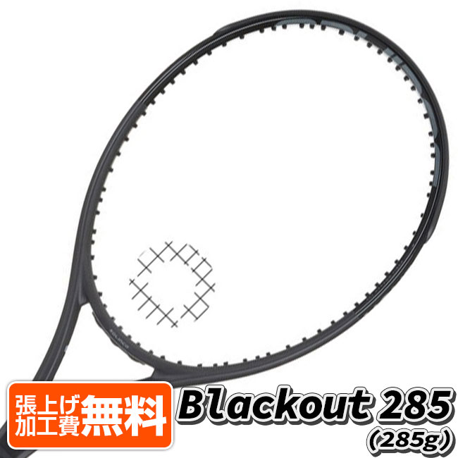 【10％OFFマジッククーポン対象】ソリンコ(SOLINCO) Blackout 285 ブラックアウト285 (285g) 海外正規品 硬式テニスラケット (22y2m)[NC]