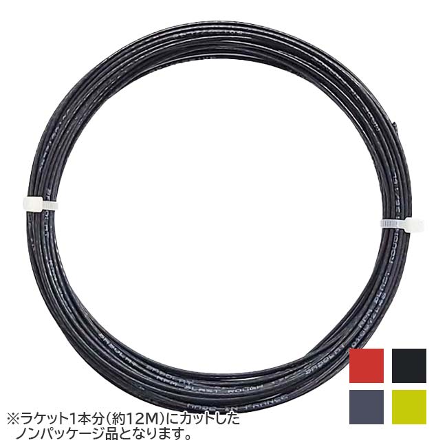 【お試し12Mカット品】バボラ(Babolat) RPMラフ (旧 RPMブラストラフ) RPM ROUGH(125／130／135)ポリエステル(17y2m)硬式テニスガット