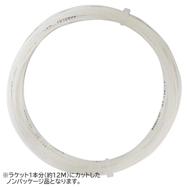 売切り終了！【お試し12Mカット品】バボラ M7(1.25mm／1.30mm／1.35mm／1.40mm) 241131硬式テニス マルチフィラメントガット(Babolat M7)(15y9m)