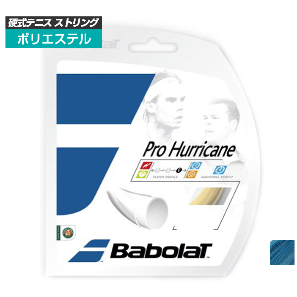 [単張パッケージ品]バボラ(Babolat) プロハリケーン Pro Hurricane(120／125／130／135)硬式テニス ポリエステル ガット241104(1812)