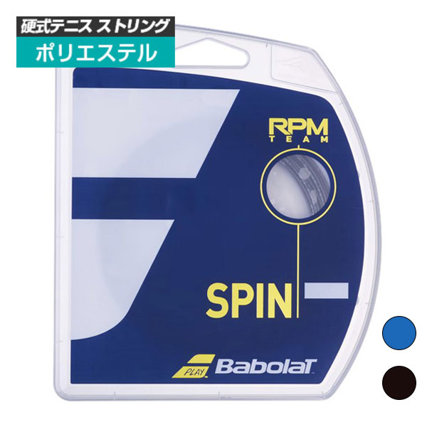 [単張パッケージ品]バボラ(Babolat) RPMチーム RPMTeam(125／130)硬式テニス ポリエステルガット241108(18y12m)