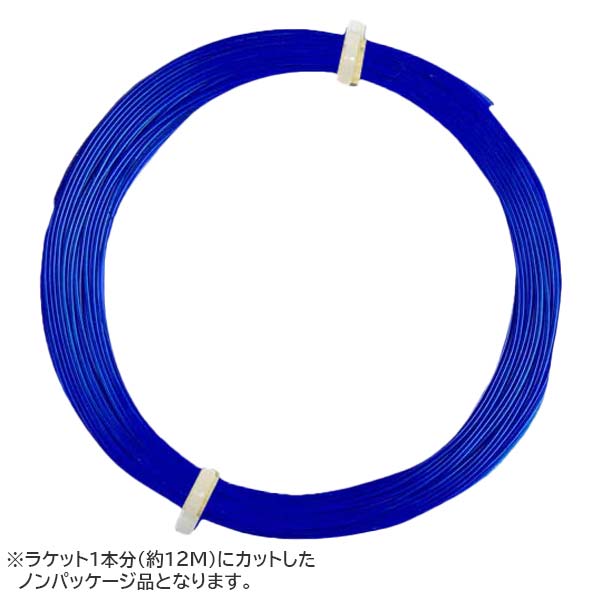 在庫処分特価】「お試し12Mカット品」ウィルソン(Wilson) SENSATION センセーション 16(1.30mm) 硬式テニスガット マルチフィラメントガット (23y4m)