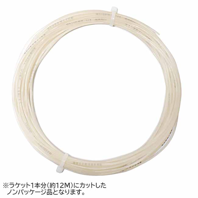 【お試し12Mカット品】ヘッド リフレックス MLT (1.25mm／1.30mm)硬式テニスガット マルチフィラメントガット(Head Reflex MLT String)(15y12m)