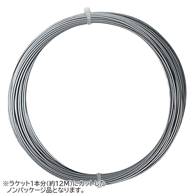 【お試し12Mカット品】ヘッド(HEAD) Lynx Power リンクス パワー 1.25／1.30mm シルバー 硬式テニス ポリエステルガット(26y4m)