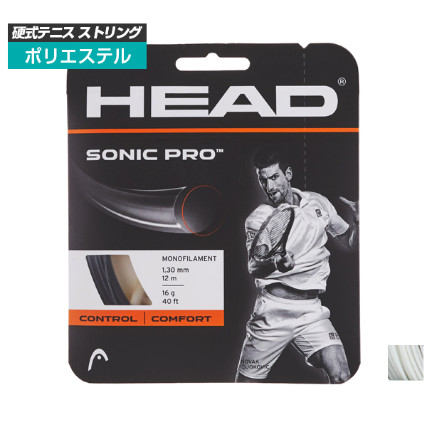 [単張パッケージ品]ヘッド(HEAD) ソニックプロ Sonic Pro(125／130)硬式テニスストリング ポリエステルガット 281028