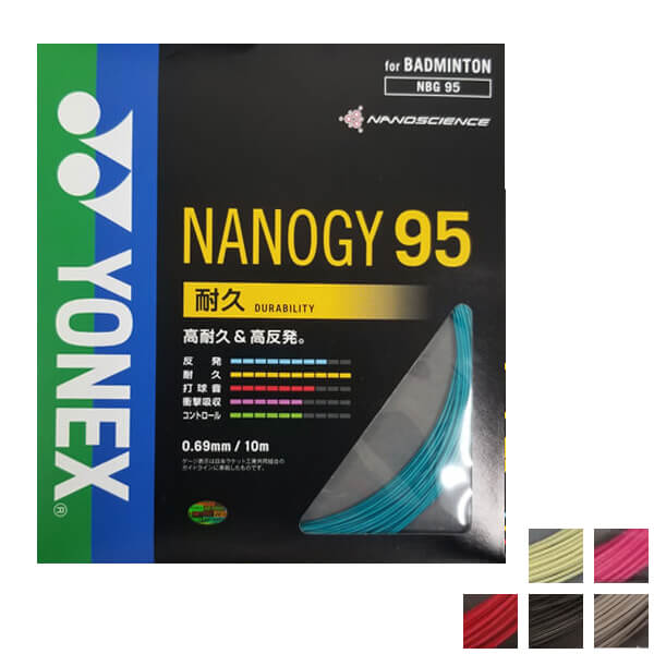 【単張パッケージ品】ヨネックス(YONEX) NANOGY95(ナノジー95) 0.69mm バドミントンガット NBG95(20y4m)