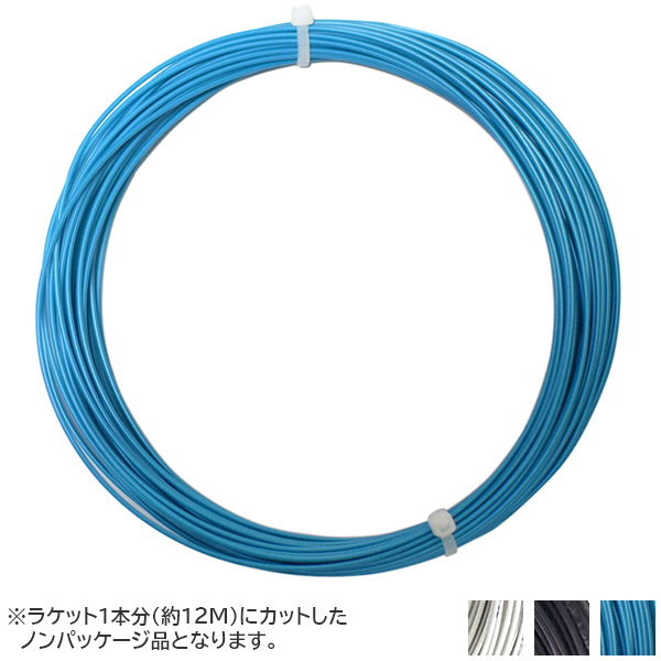 【お試し12Mカット品】レーザーコード(120／125／130) 硬式テニスガット ポリエステルガット (RazorCode)