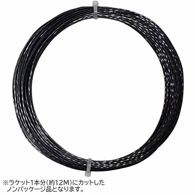 【お試し12Mカット品】パシフィック スピン6(1.25mm)PC-2011 硬式テニスガット ポリエステル (Pacific Spin 6 String Black)(15y6m)
