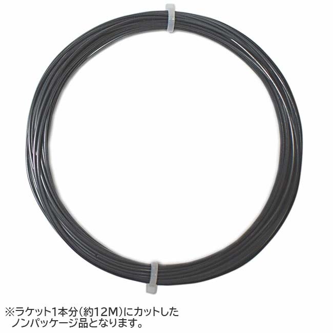【お試し12Mカット品】プリンス(Prince) ファントム スピン 1.24mm／1.29mm グラファイト 硬式テニス ポリエステルガット (25y9m)