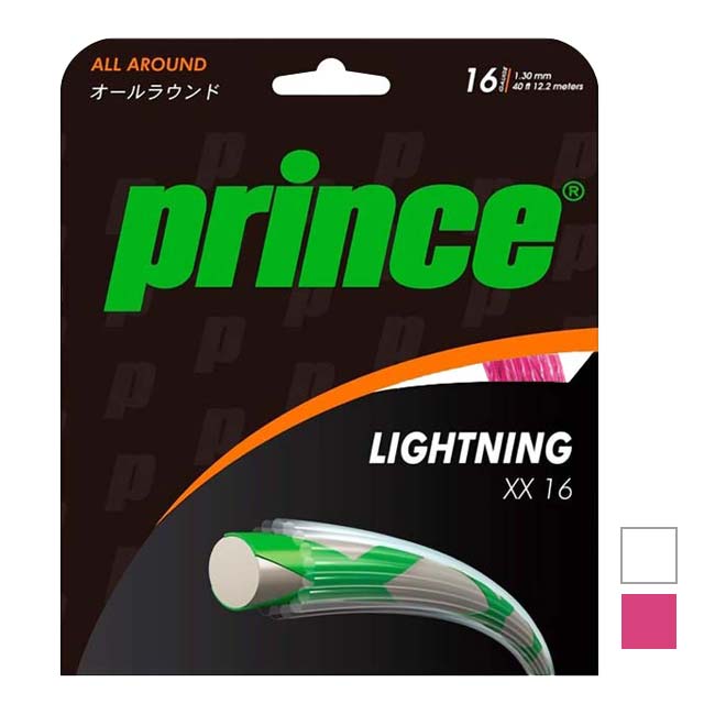 在庫処分特価】【単張パッケージ品】プリンス(Prince) LIGHTNING XX ライトニング XX 16(1.30mm)／17(1.25mm) 硬式テニス ナイロンモノフィラメントガット 国内正規品 7J398／7J399(25y6m)