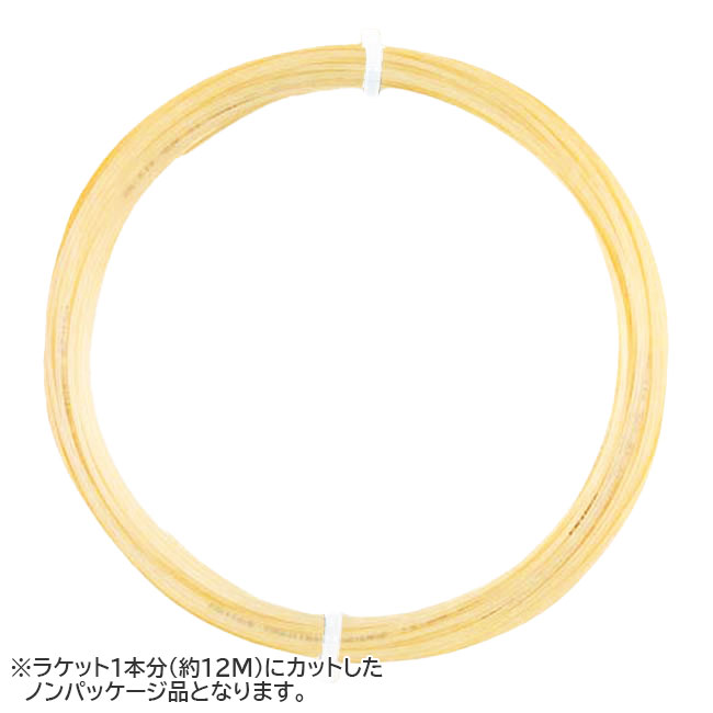 【お試し12Mカット品】プリンス(Prince) ハリアーパワー16(Harrier Power 16)(1.29mm) マルチフィラメントガット(17y10m)