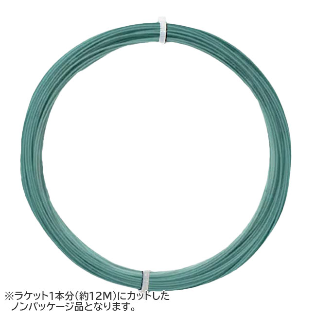 【お試し12Mカット品】プリンス(Prince) ハリアーレスポンス16(Harrier Response 16)(1.29mm) マルチフィラメントガット(17y10m)