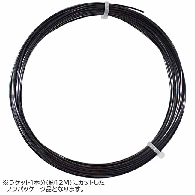 【お試し12Mカット品】シグナムプロ ハイペリオン(1.18／1.24／1.30) 硬式テニス ポリエステル ガット(Signum Pro Hyperion )