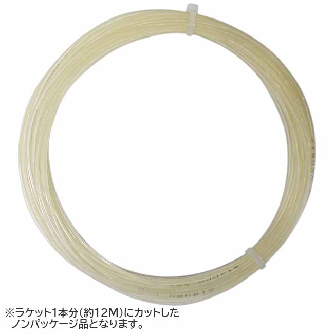 【お試し12Mカット品】シグナムプロ マイクロナイト(1.27／1.32) 硬式テニス マルチフィラメント ガット(Signum Pro Micronite)