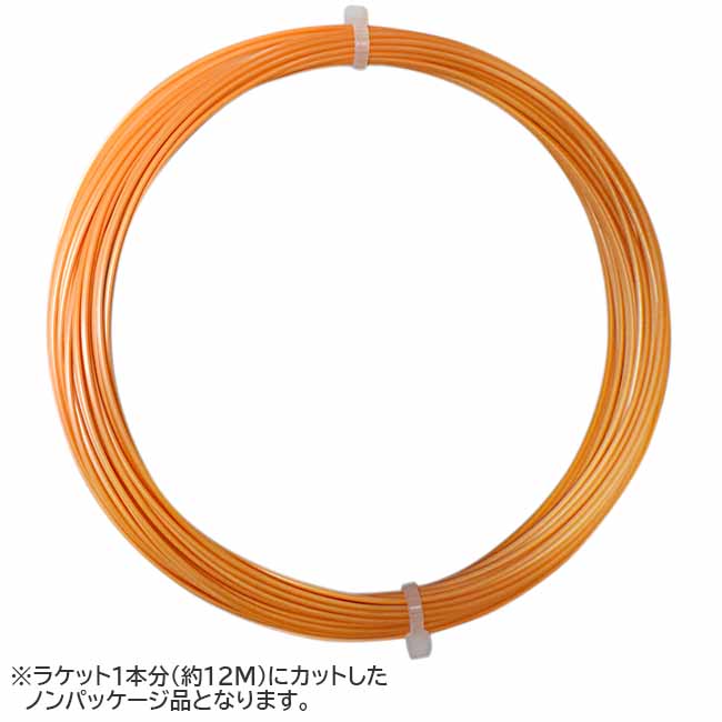 【お試し12Mカット品】シグナムプロ プラズマ ヘキストリーム オレンジ(1.20／1.25／1.30mm)硬式テニスポリエステルガット(SignumPro Plasma HEXtremestrings)