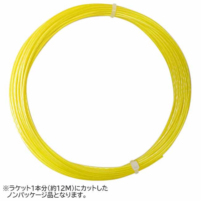 グリグリかかる！【お試し12Mカット品】シグナムプロ ツイスター(1.20／1.25／1.30mm) 硬式テニス ポリエステル ガット(Signum Pro Twister )