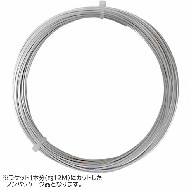 【お試し12Mカット品】シグナムプロ ポリメガフォース(119／124／129／134)硬式テニス ポリエステル ガット(Signum Pro mega force)