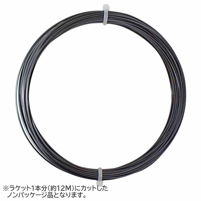 【お試し12Mカット品】シグナムプロ アウトブレイク(118／124／130)硬式テニス ポリエステル ガット(Signum Pro Outbreak)