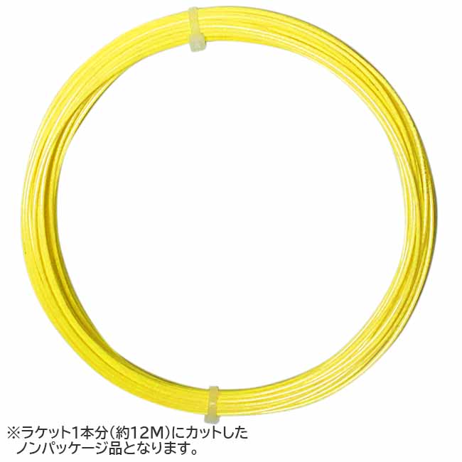 【お試し12Mカット品】シグナムプロ トリトン(1.18／1.24／1.30mm) 硬式テニス ポリエステル ガット(Signum Pro Triton)