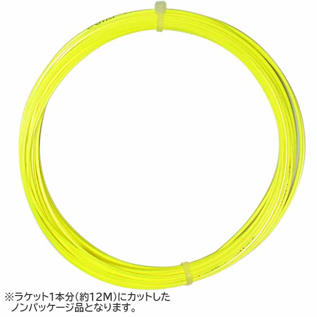 [お試し12Mカット品]シグナムプロ(SignumPro) POLARIS ポラリス (1.15mm／1.20mm／1.25mm／1.30mm) 硬式テニス ポリエステルガット (21y4m)