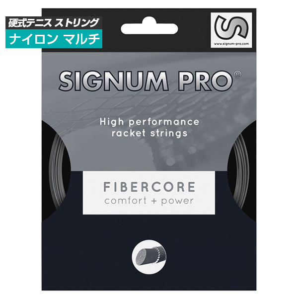 [単張パッケージ品]シグナムプロ(SignumPro) ファイバーコア FIBERCORE(1.30mm) 硬式テニス ナイロンマルチフィラメントガット