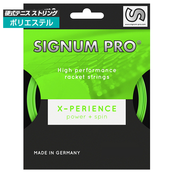 [単張パッケージ品]シグナムプロ(SignumPro) エクスペリエンス X-PERIENCE(1.18／1.24／1.30mm) 硬式テニス ポリエステルガット