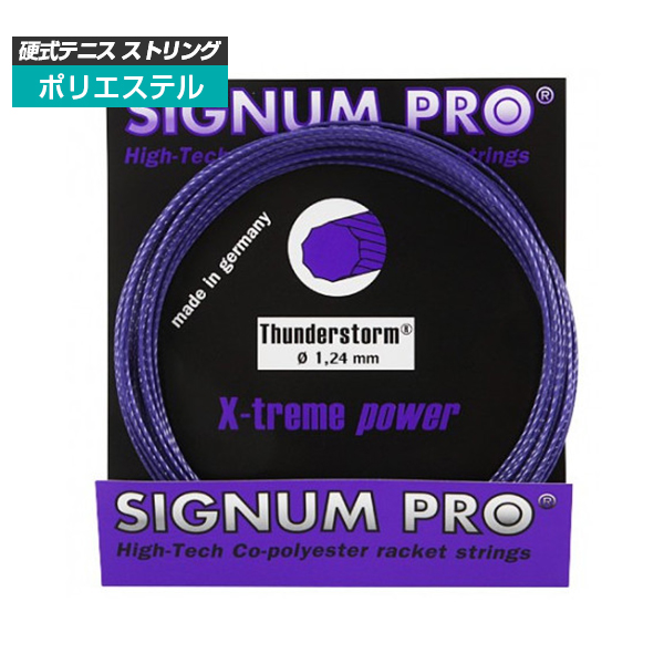 [単張パッケージ品]シグナムプロ(SignumPro) サンダーストーム Thunderstorm(1.24／1.30mm) 硬式テニス ポリエステルガット