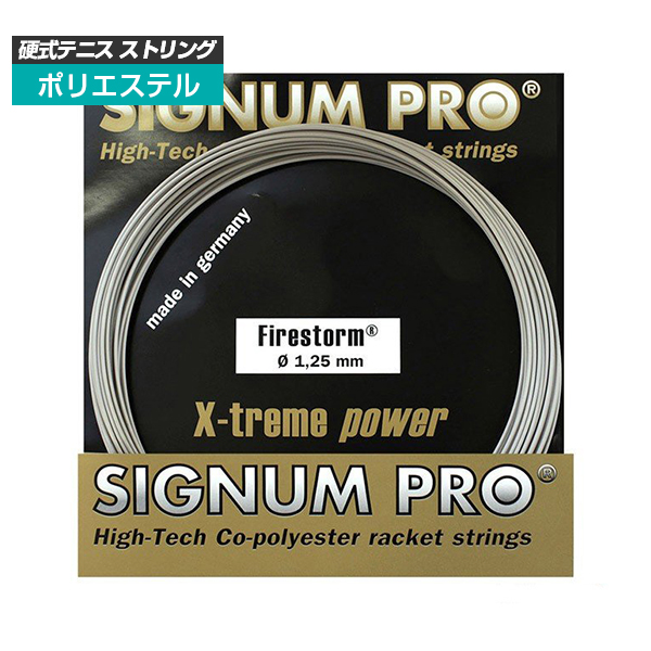 [単張パッケージ品]シグナムプロ(SignumPro) ファイヤーストーム Firestorm(1.20／1.25／1.30mm)硬式テニス ポリエステルガット