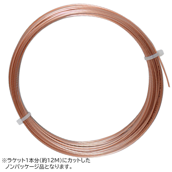 【お試し12Mカット品】ルキシロン エレメント(1.25mm／1.30mm) 硬式テニス ポリエステル ガット(Luxilon Element String Reel)(15y11m)