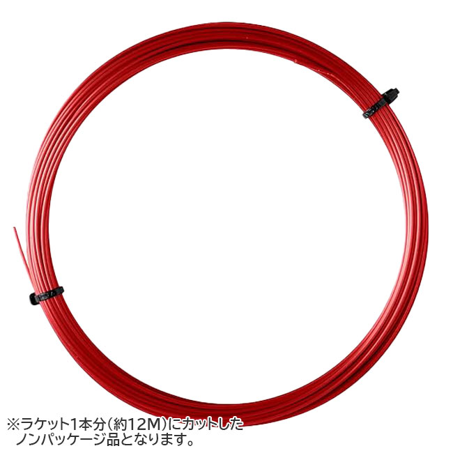 【お試し12Mカット品】ルキシロン(Luxilon) アルパワー ALUPOWER RG ローランギャロス 1.28mm レッドクレー 硬式テニス ポリエステルガット(25y7m)