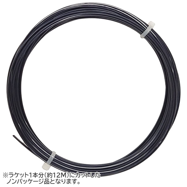 「お試し12Mカット品」ルキシロン(Luxilon) ELEMENT BLACK エレメントブラック (1.28mm) 硬式テニス ポリエステルガット (24y6m)
