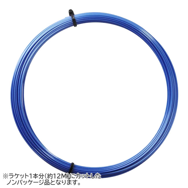 「お試し12Mカット品」ルキシロン(Luxilon) アルパワー ALUPOWER RG ローランギャロス 1.28mm ブルー 硬式テニス ポリエステルガット (24y5m)