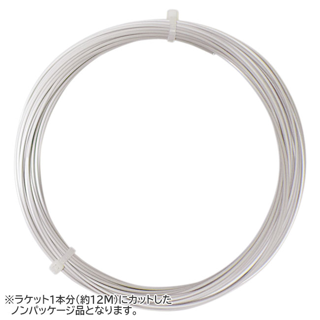 「お試し12Mカット品」ルキシロン(Luxilon) ALU Power VIBE アルパワー バイブ 1.25nn 硬式テニス ポリエステルガット (23y3m)