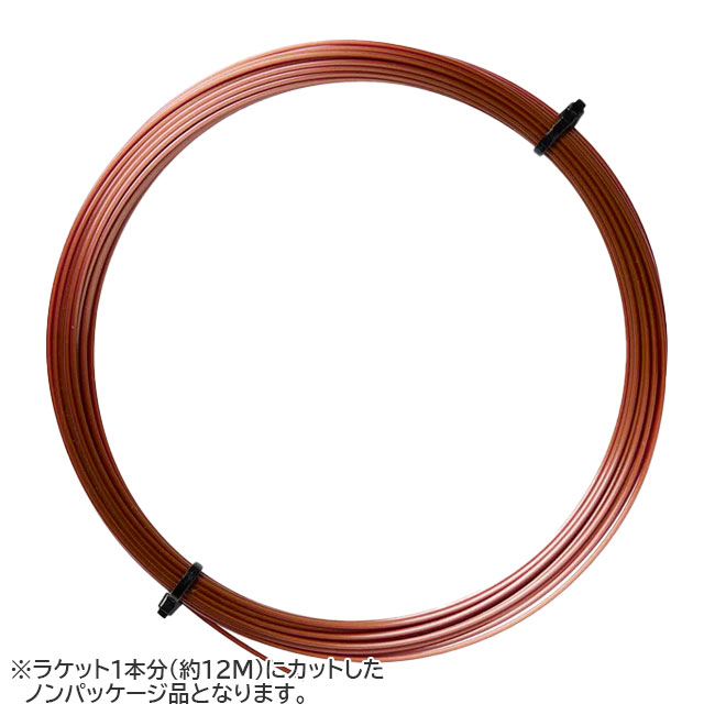 「お試し12Mカット品」ルキシロン(Luxilon) 4G DESERT BRONZE 4G デザートブロンズ 1.25mm 硬式テニスガットポリエステルガット (23y3m)