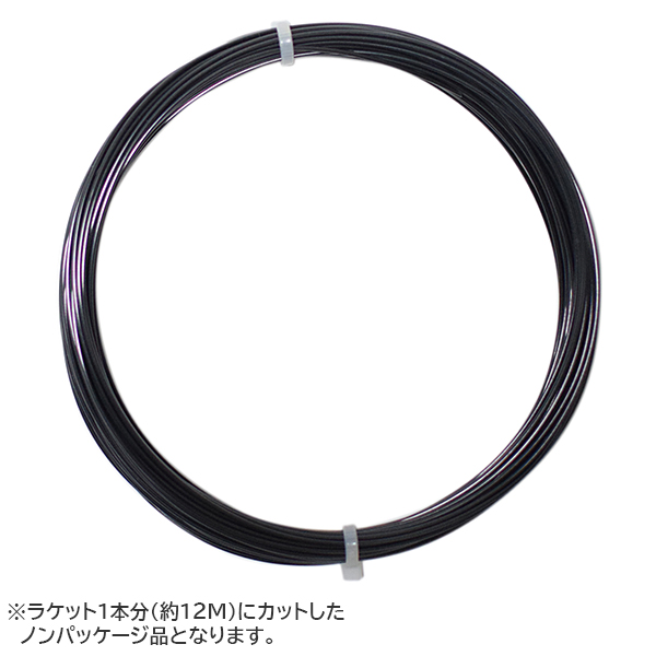 【お試し12Mカット品】【Limited Edition 】ルキシロン(Luxilon) ALU Power Black アルパワー ブラック 125 硬式テニス ポリエステルガット (21y7m)