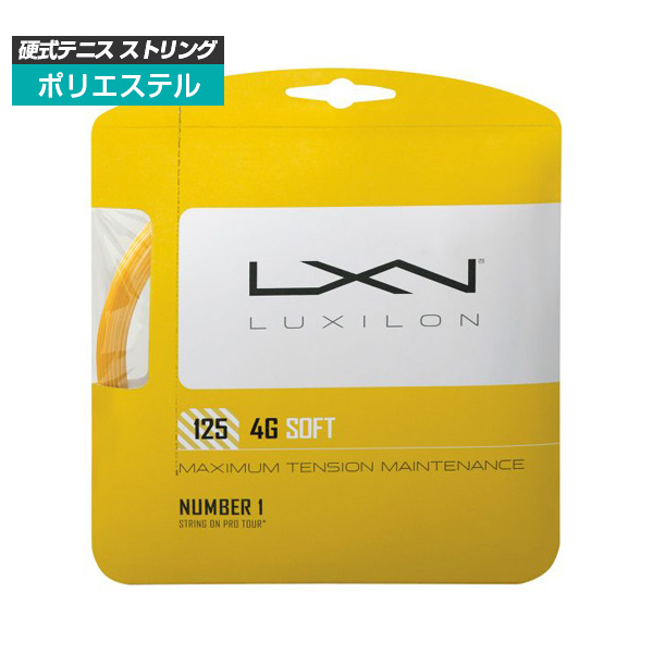 [単張パッケージ品]ルキシロン(Luxilon) 4G ソフトSoft(125)ゴールド硬式テニスガットポリエステルガットWRZ997111