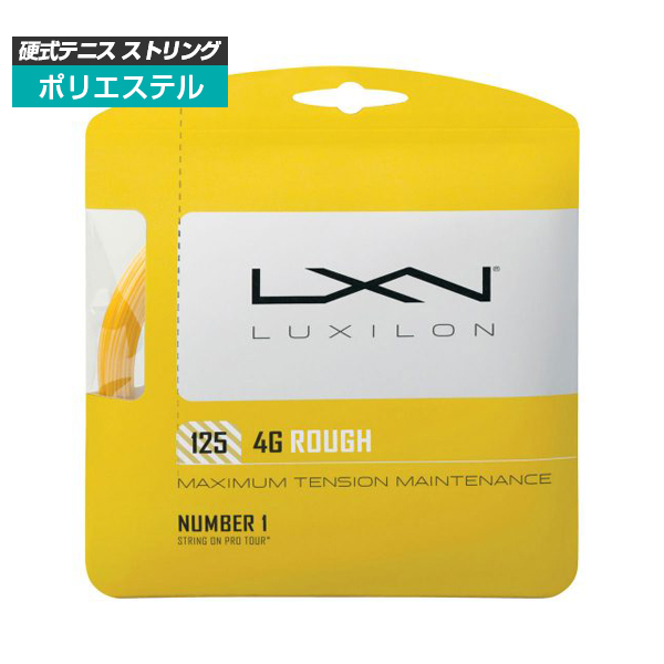 [単張パッケージ品]ルキシロン(Luxilon) 4G ラフ Rough(125)ゴールド硬式テニスガットポリエステルガットWRZ997114