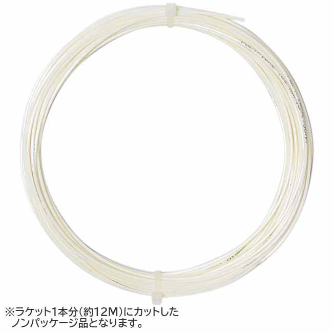 【お試し12Mカット品】ポリファイバー(Polyfibre) RAPID ラピッド 1.20／1.25／1.30mm ホワイト 硬式テニス ポリエステルガット(26y5m)
