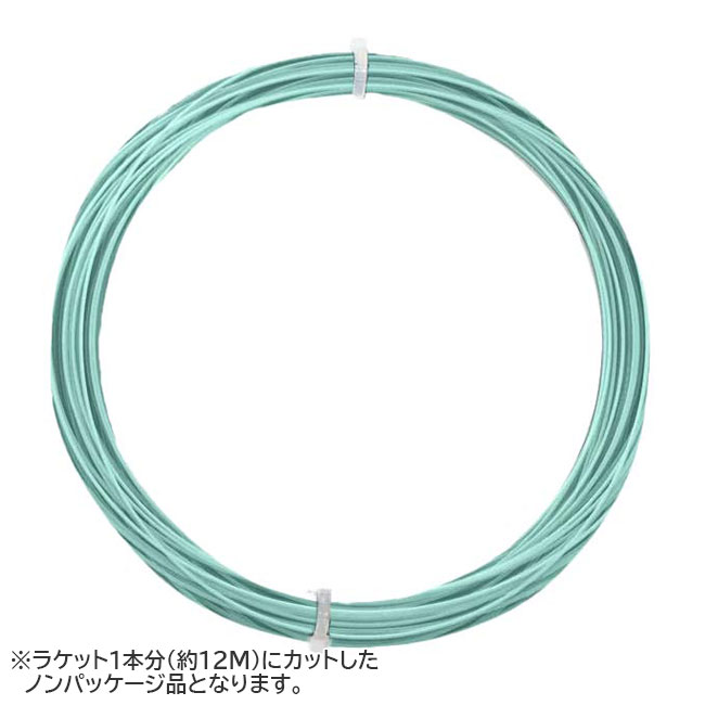 【お試し12Mカット品】ポリファイバー(Polyfibre) ハイテック プレミアム 1.15／1.20／1.25／1.30mm ブルー 硬式テニス ポリエステルガット(26y5m)