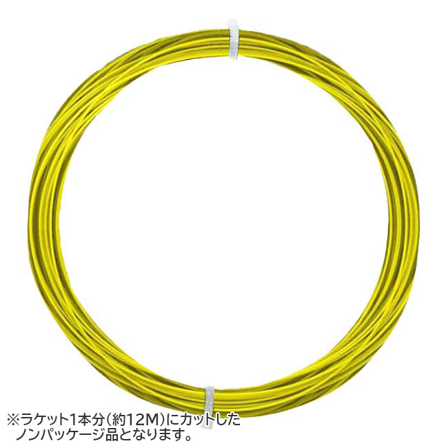 【お試し12Mカット品】ポリファイバー(Polyfibre) ポリハイテック 1.10／1.15／1.20／1.25／1.30mm イエロー 硬式テニス ポリエステルガット(26y4m)