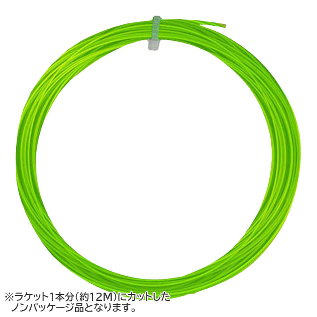 「お試し12Mカット品」ポリファイバー(Polyfibre) GRIP SPIDER グリップスパイダー 1.15／1.20／1.25／1.30mm 硬式テニス ポリエステルガット(24y7m)