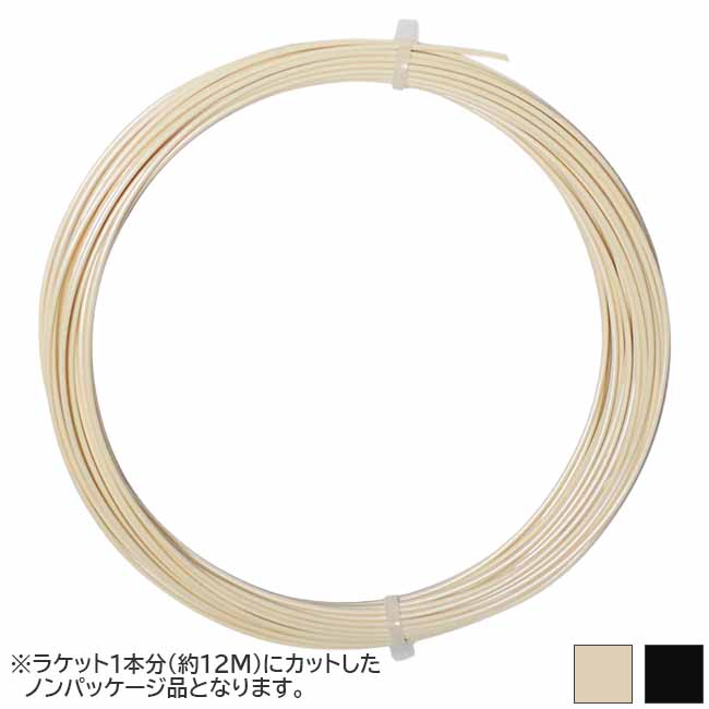 【お試し12Mカット品】POLYSTAR ENERGY ポリスター エナジー(1.20／1.25／1.30／1.35mm) 硬式テニスガット ポリエステルガット
