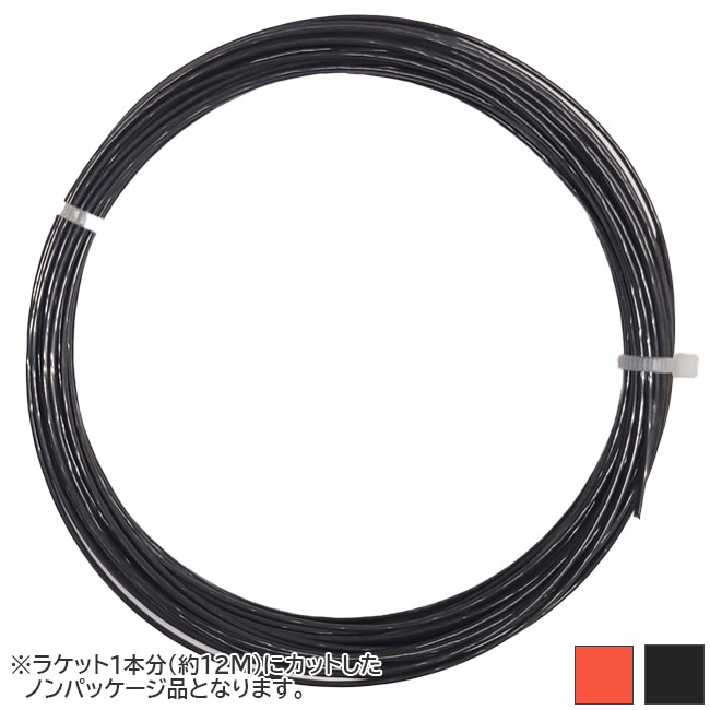【10％OFFマジッククーポン対象】【お試し12Mカット品】ゴーセン エッグパワー16(1.30-1.32mm) 硬式テニスガット ポリエステルガット(Gosen ) TS100