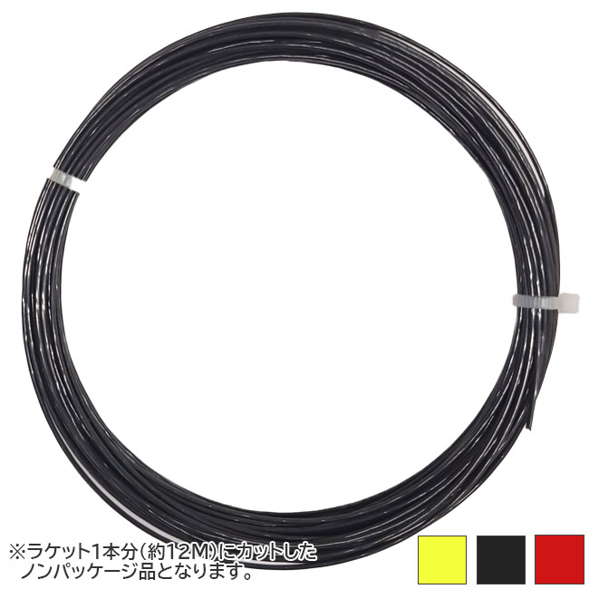 【10％OFFマジッククーポン対象】【お試し12Mカット品】ゴーセン エッグパワー17(1.22-1.24mm) 硬式テニスガット ポリエステルガット(GOSEN) TS101