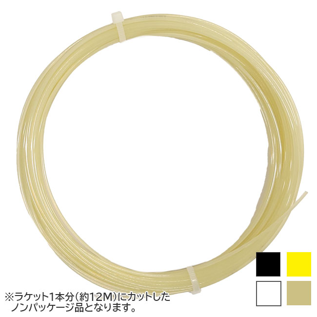 【10％OFFマジッククーポン対象】【お試し12Mカット品】ゴーセン ポリロン(1.24mm／1.29mm)硬式テニスガット (ブラック／クリアー／イエロー／ナチュラル)Gosen Polylon String