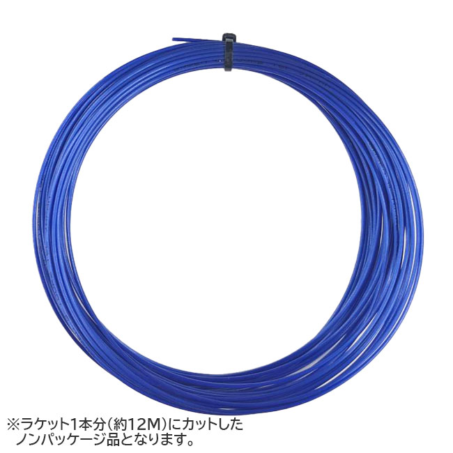 【11%OFFマジッククーポン対象】【お試し12Mカット品】ゴーセン(Gosen) G-TOUR2 ジーツアー2 1.20mm／1.25mm メタリックブルー 硬式テニス ポリエステルガット 国内正規品(25y6m)