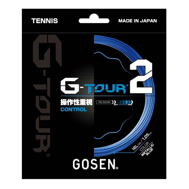 【11%OFFマジッククーポン対象】【単張パッケージ品】ゴーセン(Gosen) G-TOUR2 ジーツアー2 1.20mm／1.25mm 硬式テニス ポリエステルガット 国内正規品 TSGT21MB／TSGT22MB メタリックブルー(25y6m)