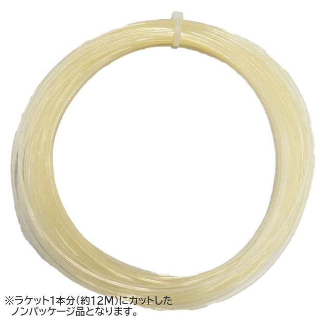 【11%OFFマジッククーポン対象】究極に柔らかいモノフィラメント！是非試して欲しい！だから大特価！「お試し12Mカット品」ゴーセン(Gosen) ウミシマ レイテックスタッチ 1.31mm ノンパッケージ 無印字 海島型モノフィラメントガット 硬式テニスガット (22y7m)