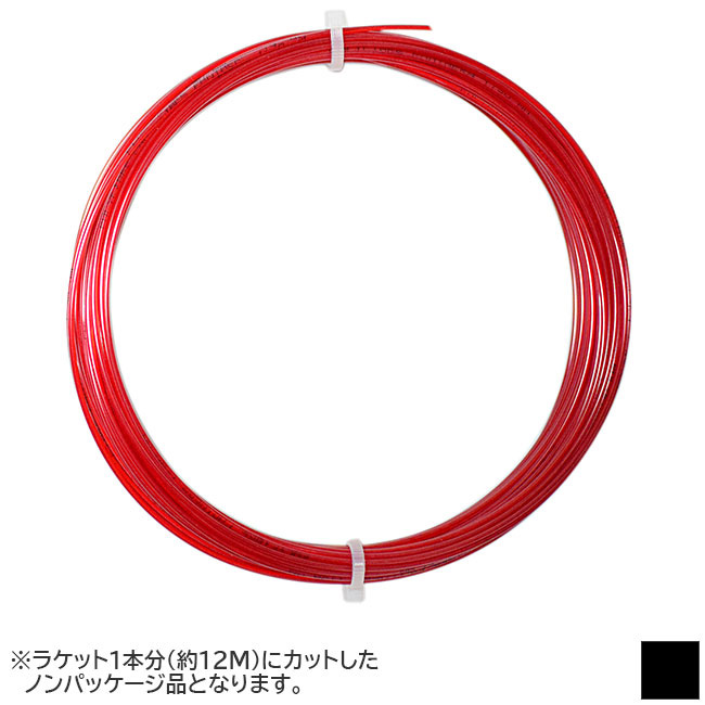 【10％OFFマジッククーポン対象】「お試し12Mカット品」ゴーセン(Gosen) G-SPIN3 ジースピン3 17GA／16LGA 硬式テニス ポリエステルガット(20y7m)